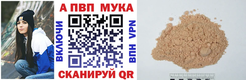 Альфа ПВП кристаллы где продают наркотики Подпорожье
