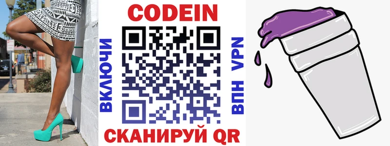 Кодеин напиток Lean (лин)  Подпорожье 