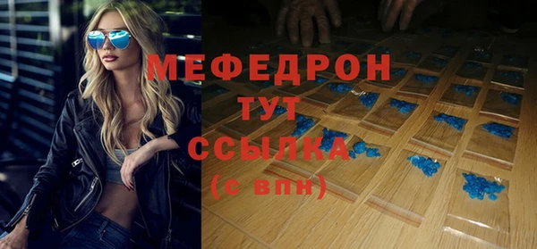 меф Лабытнанги