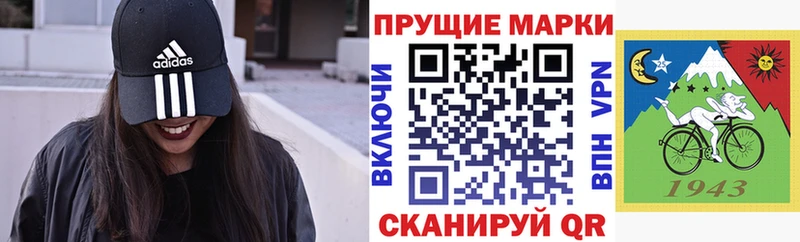 Марки 25I-NBOMe 1500мкг  Подпорожье 